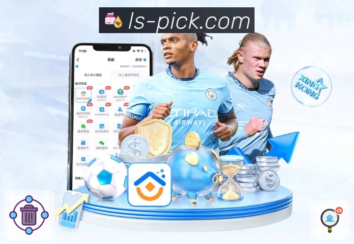 雷速APP 体育赛事宣传图