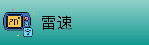 雷速 logo